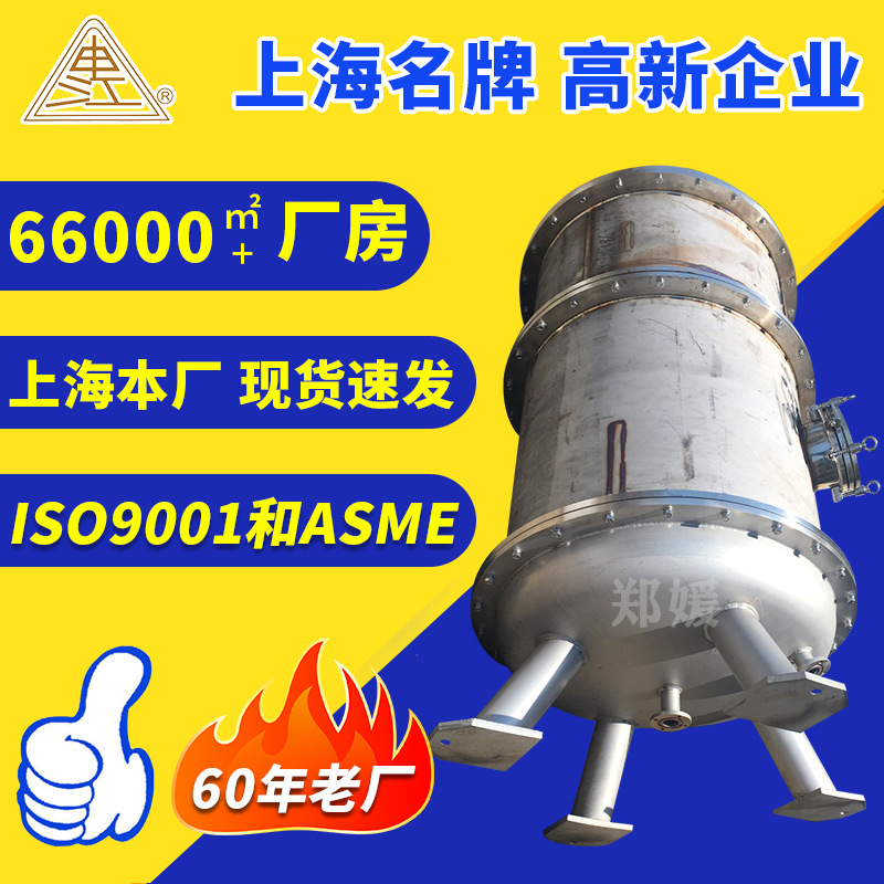 上海厂家加工定 做304不锈钢立式小型储罐 环保储液储水储存罐