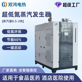 蒸汽发生器;加热器;电热器