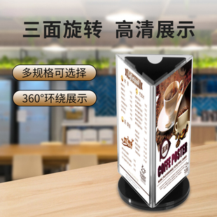 Rotating Table Card Acrylic Drink Card Three-Sided Table Card Display Menu A4 Design Stand Triangle Desktop Stand