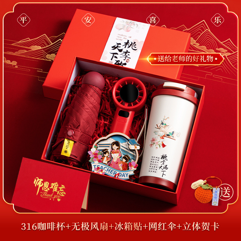 2025新款教师节高端礼物送老师实用伴手礼商务礼品笔记本套装定制|undefined