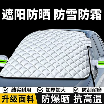 Car snow cover, winter Car snow shield