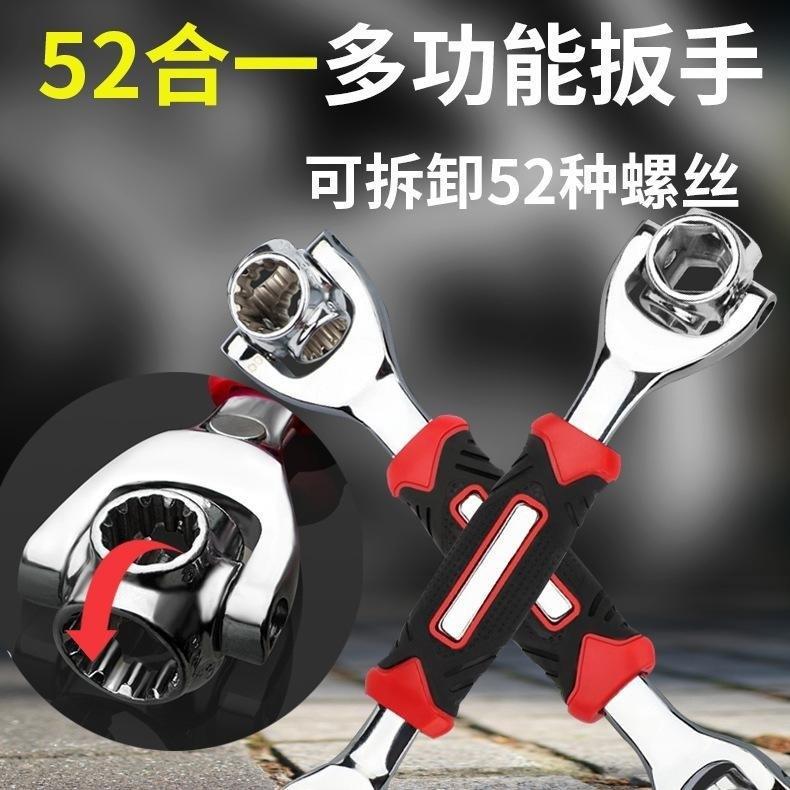 52合齿形多功能扳手套筒公制英制360度多功能套管扳手工具8-19mm