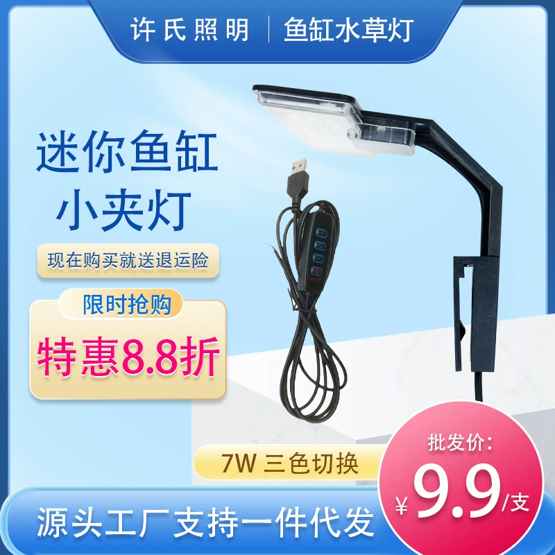 Аквариум лампа лампа лампа аквариума Малый энергосберегающий антибрызг водяного освещения мини-маленький зажим аквариум водяной травы спектральный свет