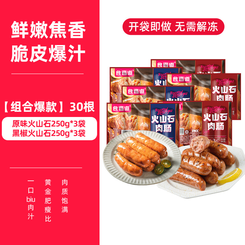 뉴맛 [총 30개] 오리지널맛 250g*3봉 + 흑후추 250g*3봉