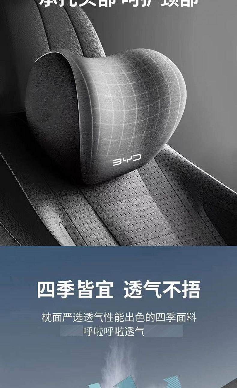 Car Neck Pillow for Byd Qin Plus, Song Plus, Tang New Energy, Han, Yuan Plus Car Headrests, Wholesale