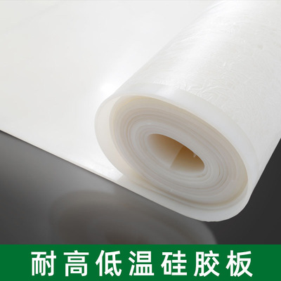 厂家直供硅胶板3mm白色硅胶板诺隆透明食品级硅胶板5mm硅胶发泡板