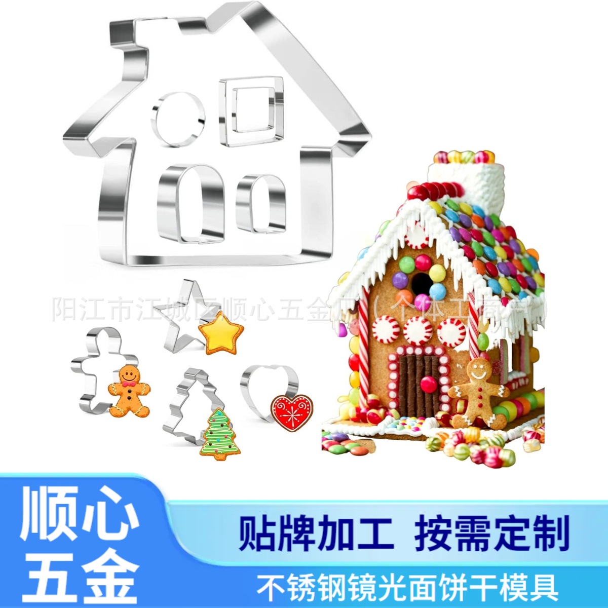 跨境圣诞节不锈钢饼干模具系列立体曲奇切模姜饼屋烘焙工具按压式