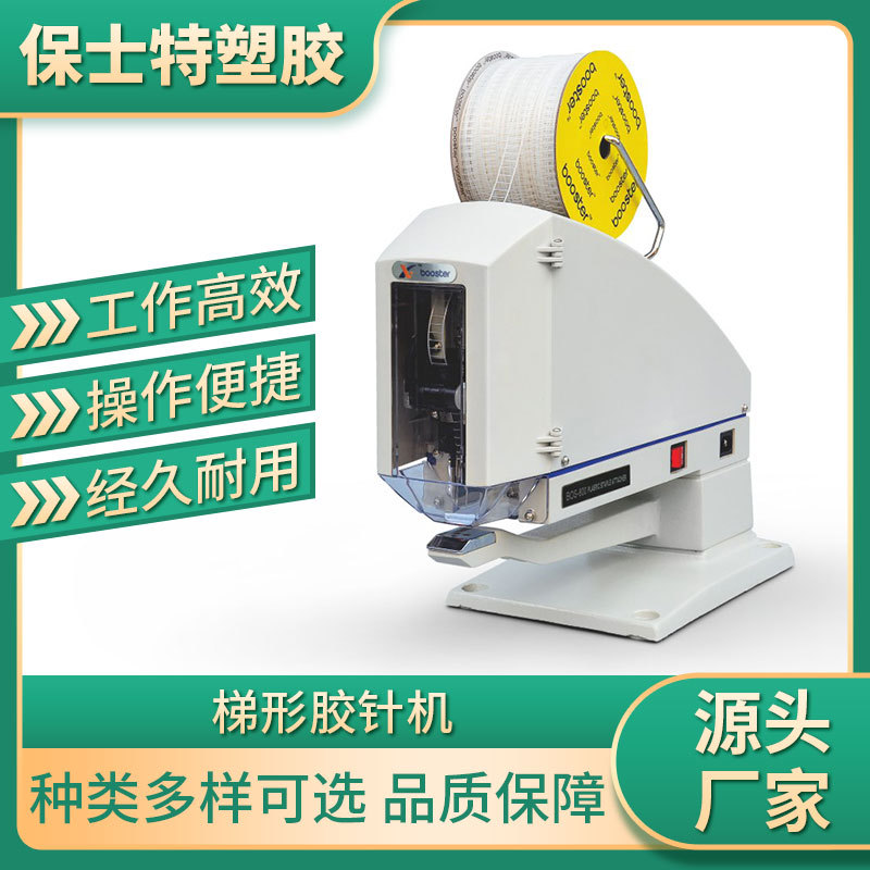 Fuente fabricante máquina de tarjetas de cintura jeans plisado aguja trapezoidal máquina toalla joyería etiqueta máquina de embalaje fija al por mayor