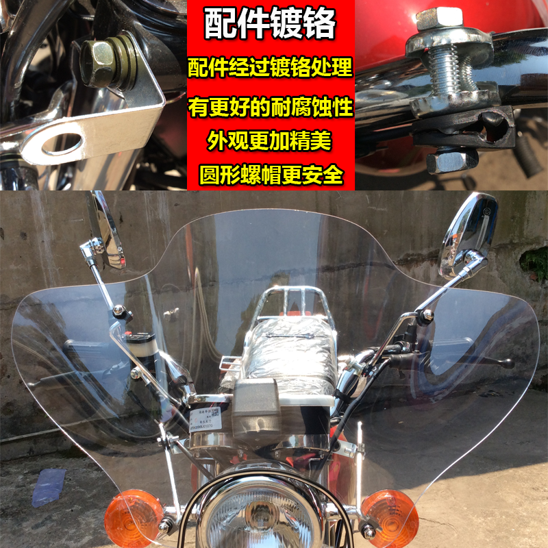 Motorcycle 125/150 Windshield Storm Prince Heavenly Sword Front Windshield Thickened and Highened Windshield Modification