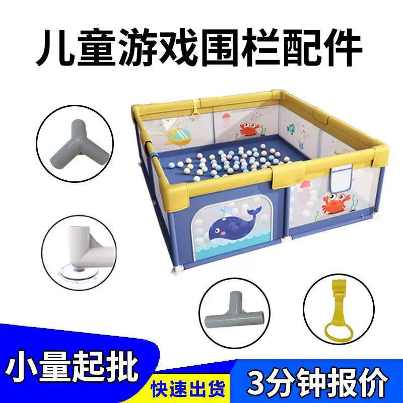 婴儿床围栏手拉环宝宝站立护栏配件塑料三通支架儿童拉环吸盘三通