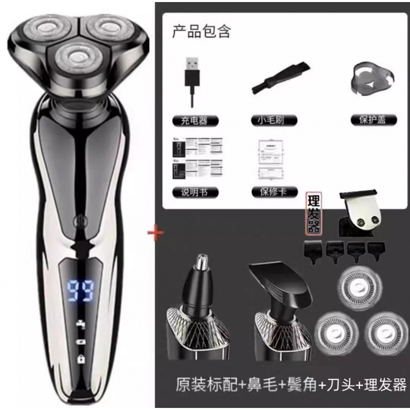 新しいスマート電気シェーバーデジタルディスプレイ充電式メンズシェーバー 3 ヘッド全身洗える|undefined