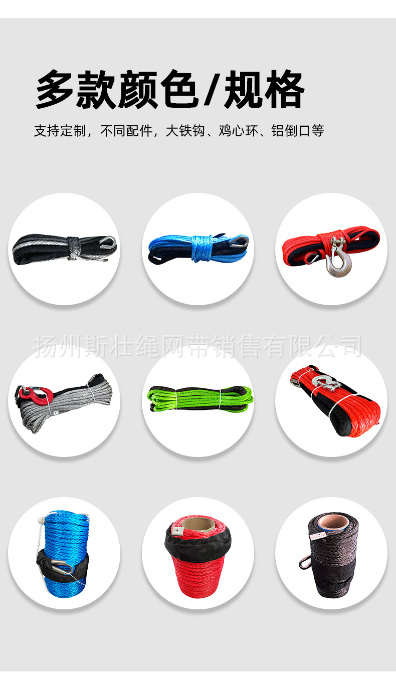 绞盘绳详情_04.jpg