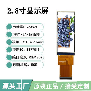 2.8��TFT376960�L�l�����x�P��܇ӛ䛃xС��늃x���O������@ʾ��
