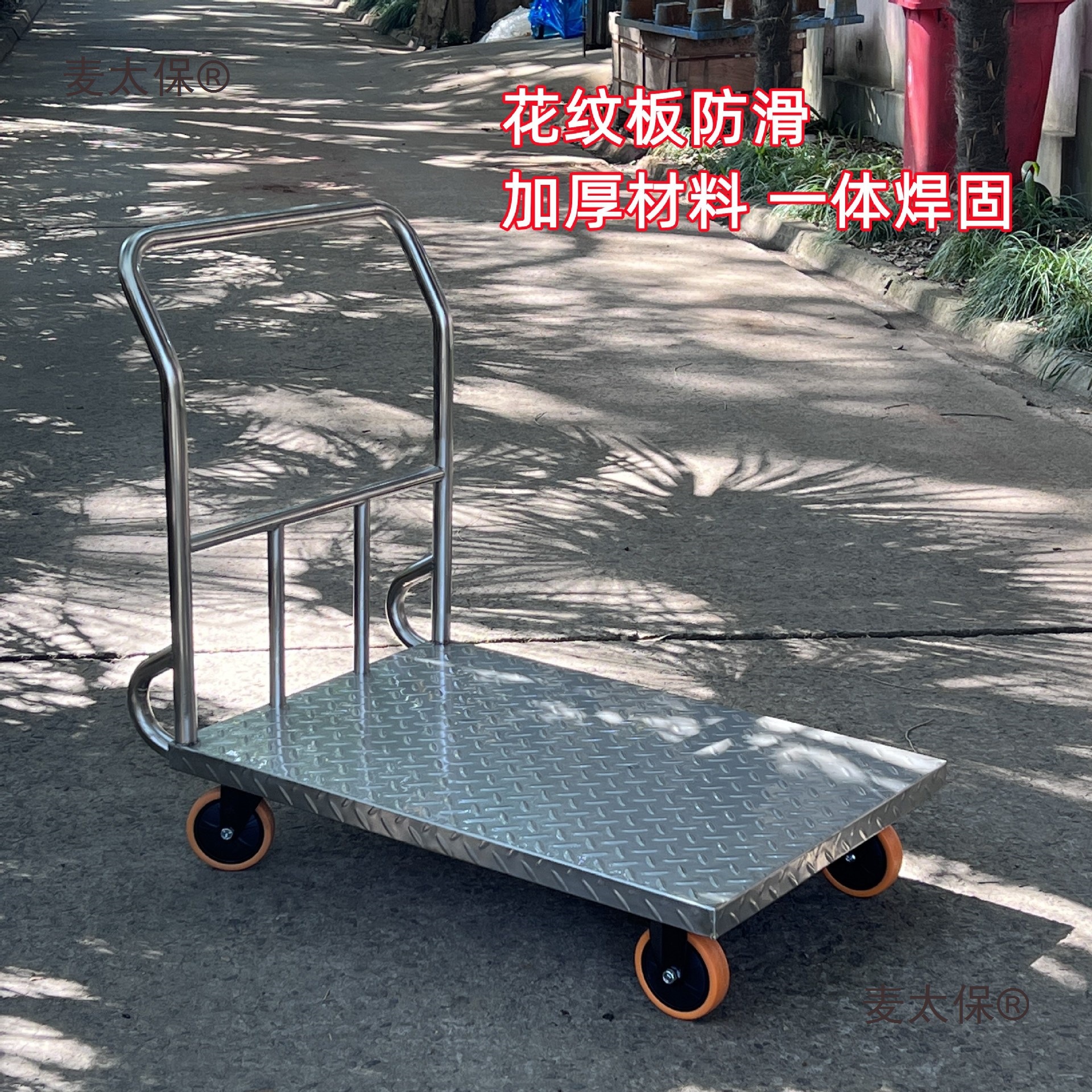 侨昱304不锈钢花纹加厚型平板推车搬运周转车拉货车手小拖麦太保