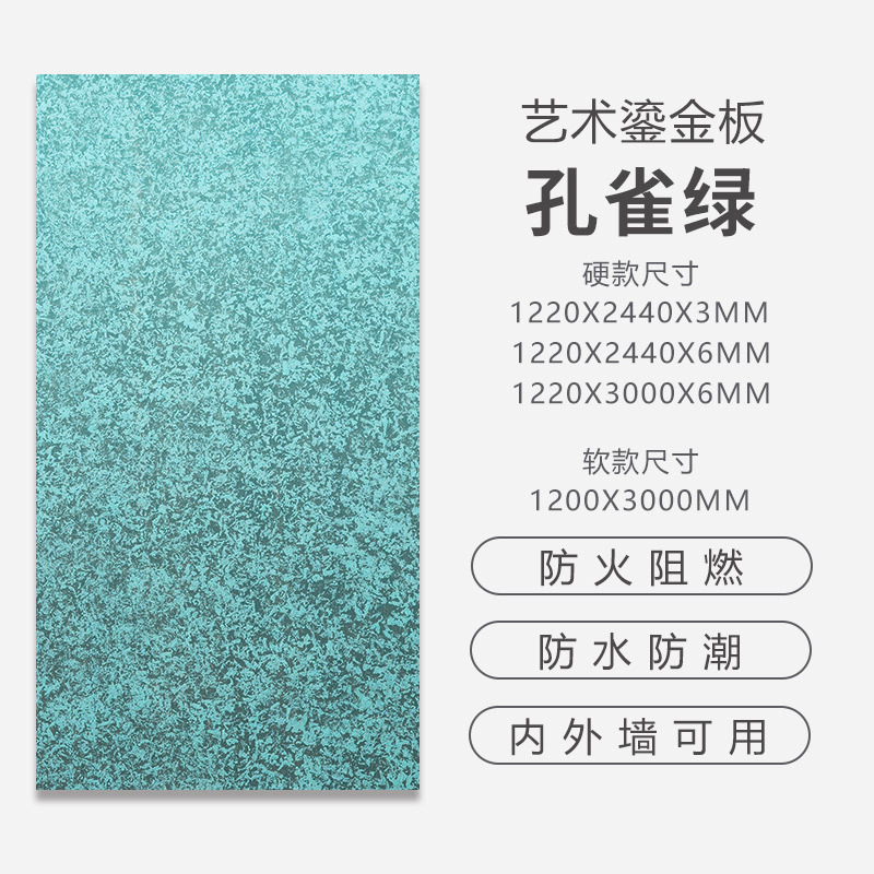 鎏金板墙面装饰板水泥浇筑板黛绿板材软石饰面板装饰材料文化石|undefined