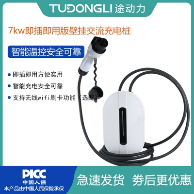 European Standard National Standard Charging Pile Household New Energy Electric Vehicle Ac Charging Pile Plug and Play 32A 7Kw