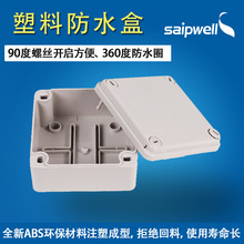 厂家批发户外ABS塑料防尘接线盒明装IP65防水盒CS-NG控制电线盒