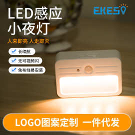 干电池LED红外感应小夜灯楼梯灯磁吸橱柜灯加工