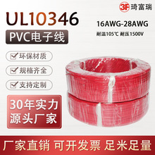 ul10346������Ӿ��߉���16 18 20 22awg��a�~����PVC�^��늾�