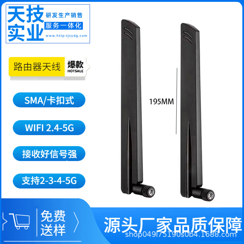 船桨4g天线 2.4/5.8g双频  无线网卡wifi 中继器天线