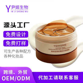 咖啡因类蛇毒肽抗皱眼膜定制加工淡化眼纹细纹改善黑眼圈眼袋眼膜