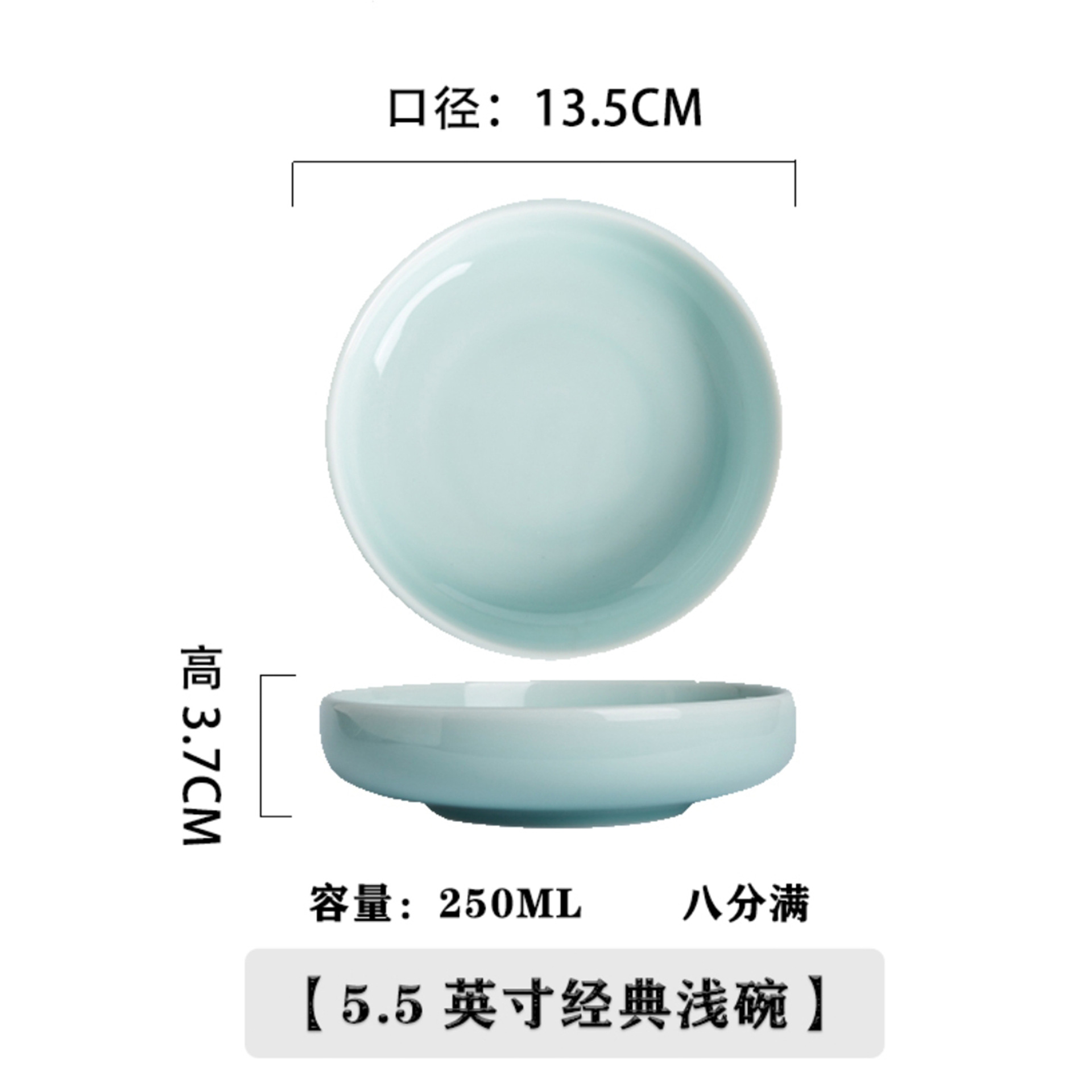 5.5 "클래식 얕은 그릇