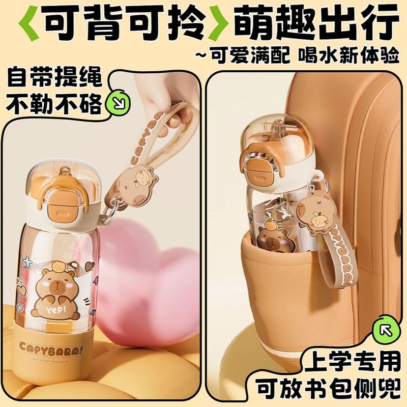 卡皮巴拉tritan儿童水杯2025新款高颜值夏天男女学生便携吸管杯子|undefined