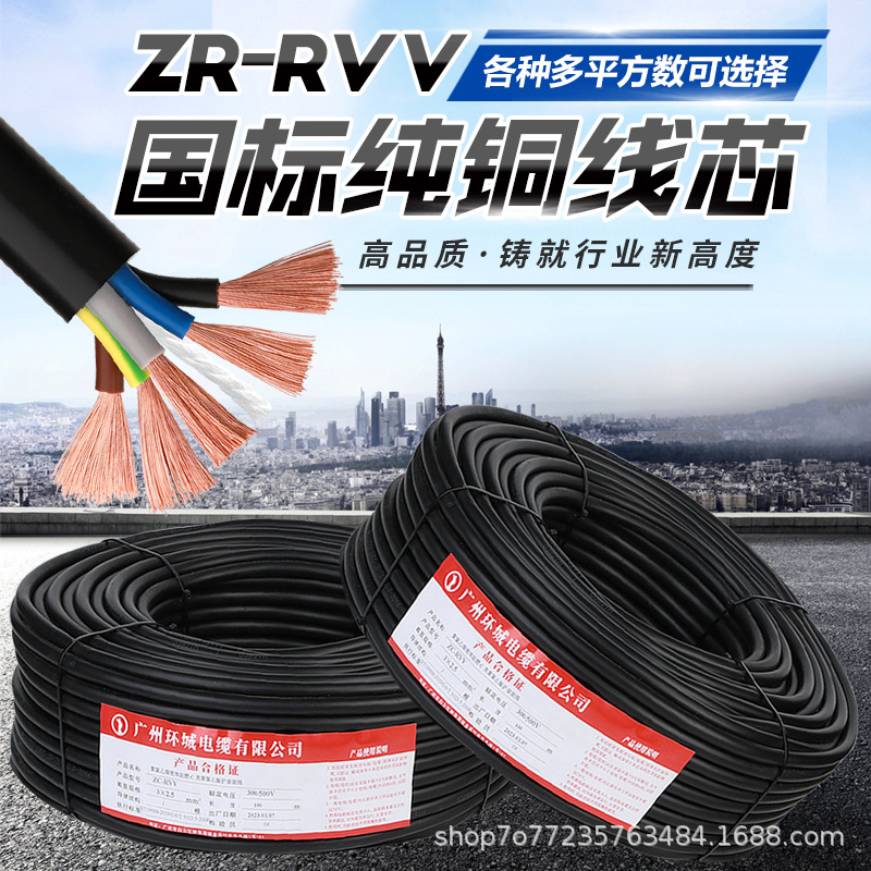 无氧纯铜芯电缆AVVR/RVV2芯3芯4芯6芯0.3 电源线信号控制软护套线