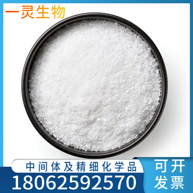 多肽试剂 125700-73-4 98% 量大可供应 少量可分装 含量高 发货快