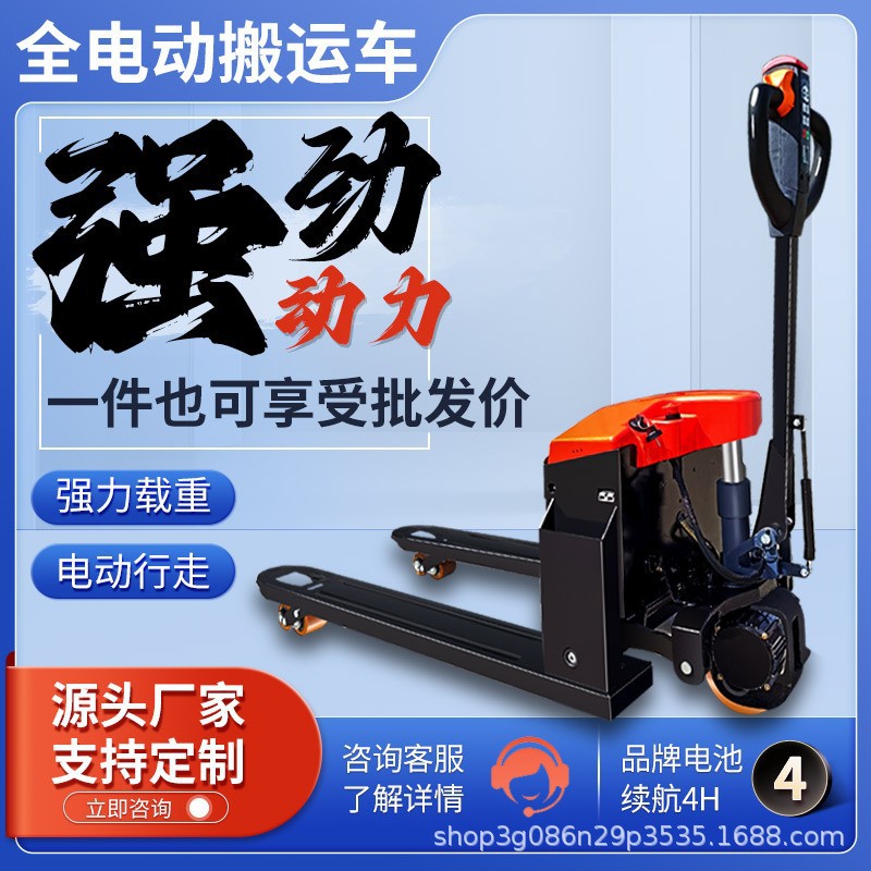 电子秤叉车电动搬运车1.5吨电动液压小型称重小金刚2吨液压搬运车