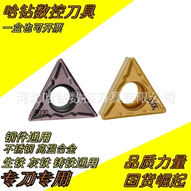 数控刀具;车刀;镗刀