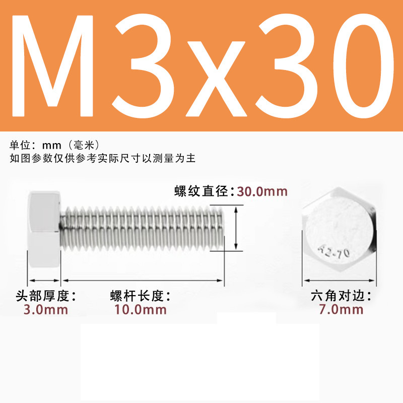 【六角ねじ】304ステンレス外六角ねじ全ねじ六角ねじ六角ねじボルト|undefined