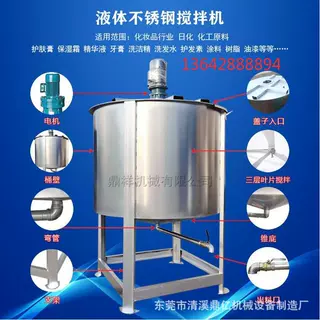 不锈钢液体搅拌机液体搅拌罐恒温加热搅拌桶洗衣液乳化搅拌设备