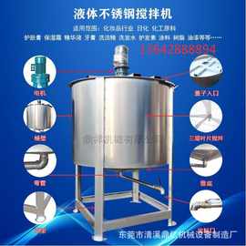 乳化反应搅拌罐化妆品均质乳化搅拌锅洗发水配料搅拌罐