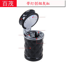 Car Ashtray with Metal Liner, Stylish and Creative, High Flame Retardant, Led Light