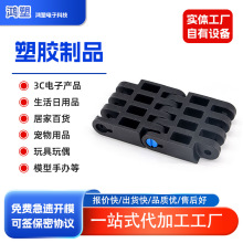 塑胶塑料玩具模型手办塑料用品外壳注塑生产加工ABS/pc/pp注塑加