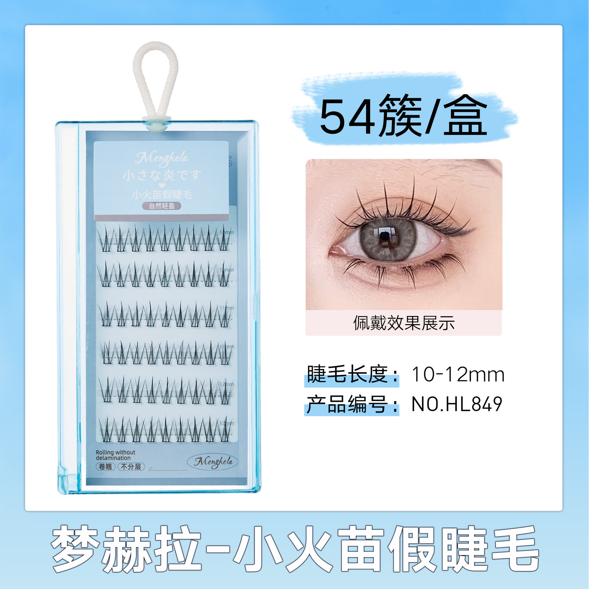 Las pestañas falsas de Menghela, las pestañas de manga de zorro, las pestañas de manga de injerto transparentes y delgadas, las pestañas de manga de zorro, las pestañas de manga de injerto transparentes