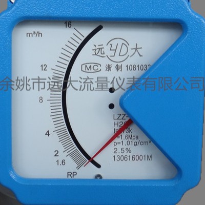 LZ-65 金属管浮子液体流量计304材质垂直法兰指针显示（不带输出