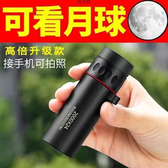 高倍率高精細昼夜両用低照度ナイトビジョン非赤外線超高精細携帯電話カメラ単眼ポータブル工場