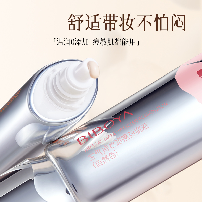 Douyin エアメイクフィルターリキッドファンデーション、メイクが長持ち、落ちない、粉がつかない、脂性肌用保湿クリーム|undefined