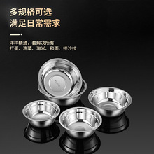 洗菜盆调料打蛋盆和面盆圆形汤盆不锈钢盆家用加厚厨房多用盆政饰