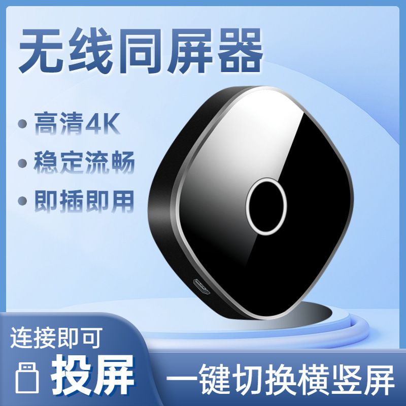 2025款无线投屏器手机连电视同屏传输hdmi转换电脑显示器接收神器|undefined