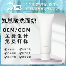 豆乳酵素洗面奶定制 清爽深层清洁面部护理保湿慕斯洁面乳OEM加工