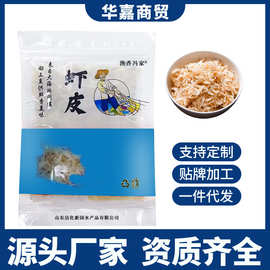 虾皮50g厂家直供袋装水产品海鲜干货批发 电商团购虾皮