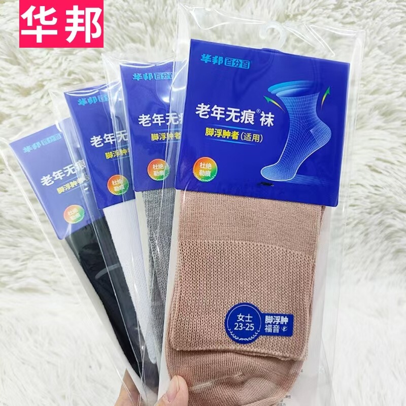 Huabang T226 ladies loose socks loose middle-aged and elderly people do not strangle feet cotton socks autumn and winter loose mouth no strangulation marks socks wholesale