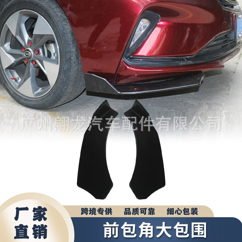 Универсальная обертка переднего угла автомобиля, большие аксессуары для автомобиля, угловая обертка для предотвращения столкновений, модификация автомобиля, универсальная модификация переднего угла.