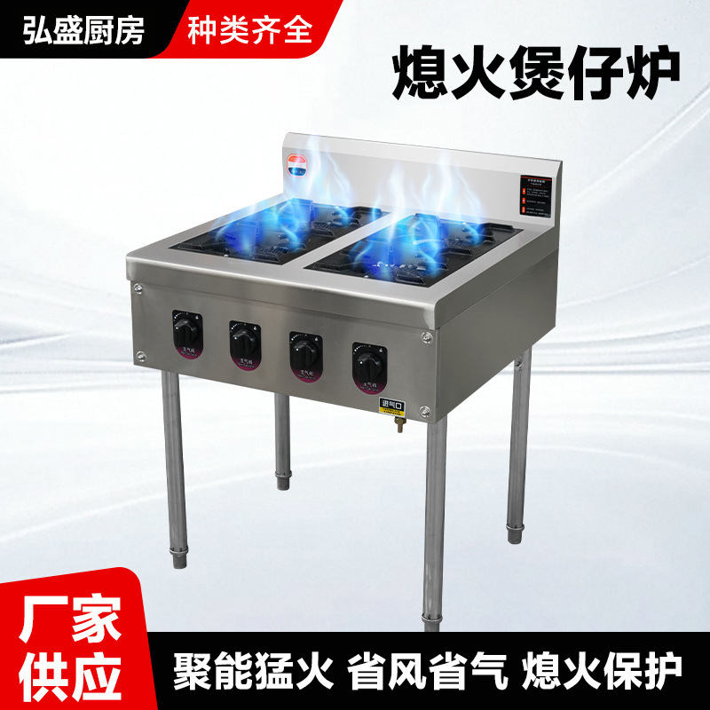 商用不锈钢煲仔炉四六八眼燃气炉灶3468多头节能煤气液化气砂锅灶