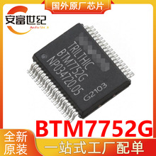 BTM7752G SOIC-36马达/运动/点火控制器和驱动器全新原装BTM7752G