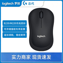Logitech/罗技B220/M220无线静音鼠标 家用办公学习省电礼品鼠标