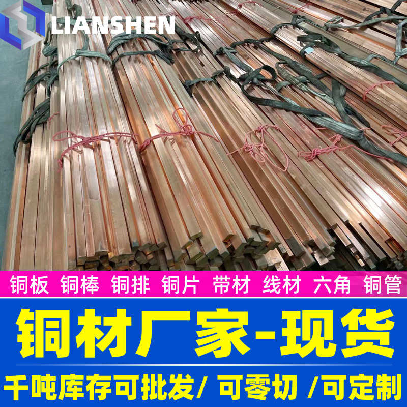 供应CZ137铅黄铜板 青铜板 材 棒 卷带线材 锰黄铜板 铜合金 铜材
